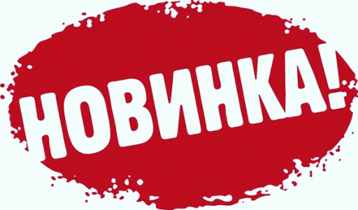 Новое реле ФР-10