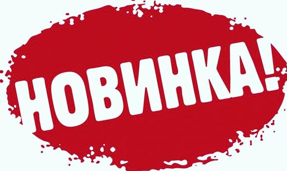 Новое реле  импульсной сигнализации РИС-Э2М-LED